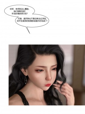 [Ackerman] 我的媽媽被損友穿上了 17-22_0383