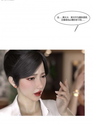 [Ackerman] 我的媽媽被損友穿上了 17-22_0384