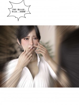 [Ackerman] 我的媽媽被損友穿上了 17-22_0387