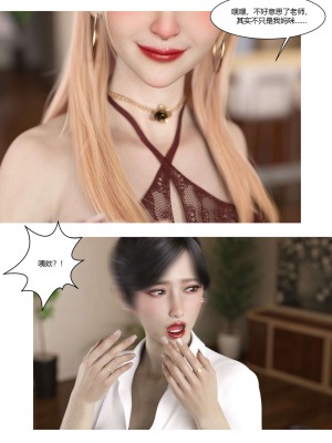 [Ackerman] 我的媽媽被損友穿上了 17-22_0388