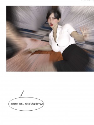 [Ackerman] 我的媽媽被損友穿上了 17-22_0390