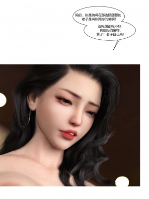 [Ackerman] 我的媽媽被損友穿上了 17-22_0401