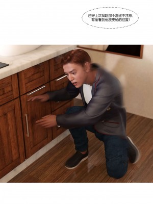 [Ackerman] 我的媽媽被損友穿上了 17-22_0412