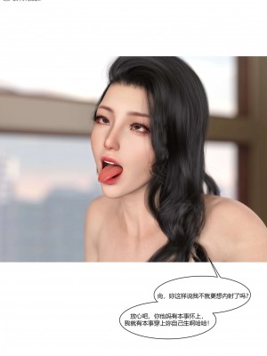 [Ackerman] 我的媽媽被損友穿上了 17-22_0426