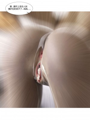 [Ackerman] 我的媽媽被損友穿上了 17-22_0429