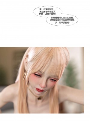 [Ackerman] 我的媽媽被損友穿上了 17-22_0430