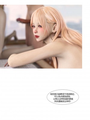 [Ackerman] 我的媽媽被損友穿上了 17-22_0432