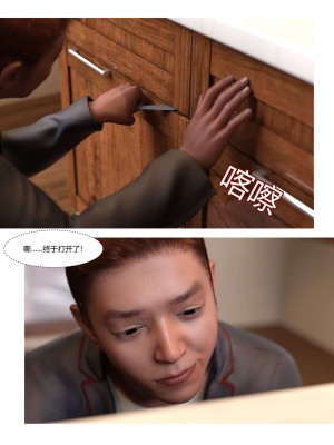 [Ackerman] 我的媽媽被損友穿上了 17-22_0434