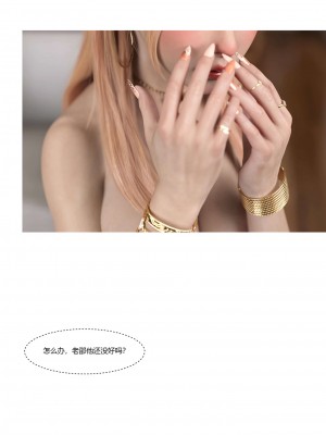 [Ackerman] 我的媽媽被損友穿上了 17-22_0439