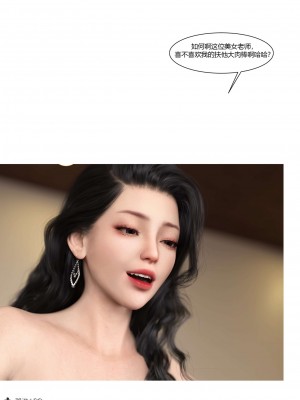 [Ackerman] 我的媽媽被損友穿上了 17-22_0442