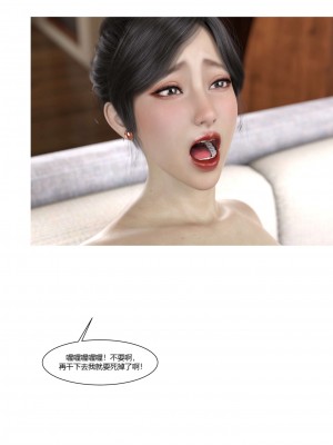 [Ackerman] 我的媽媽被損友穿上了 17-22_0445