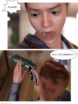 [Ackerman] 我的媽媽被損友穿上了 17-22_0463