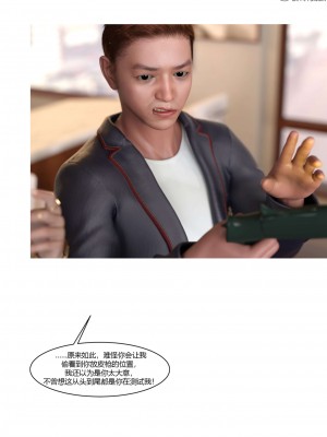 [Ackerman] 我的媽媽被損友穿上了 17-22_0468