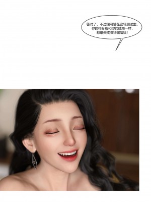 [Ackerman] 我的媽媽被損友穿上了 17-22_0469