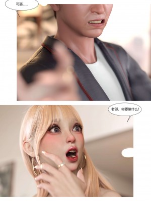 [Ackerman] 我的媽媽被損友穿上了 17-22_0477