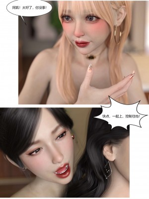 [Ackerman] 我的媽媽被損友穿上了 17-22_0483