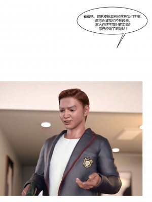 [Ackerman] 我的媽媽被損友穿上了 17-22_0488