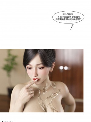 [Ackerman] 我的媽媽被損友穿上了 17-22_0490