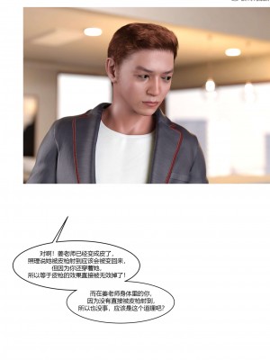 [Ackerman] 我的媽媽被損友穿上了 17-22_0491