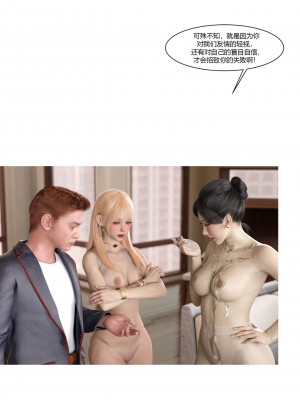 [Ackerman] 我的媽媽被損友穿上了 17-22_0498