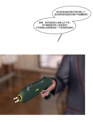 [Ackerman] 我的媽媽被損友穿上了 17-22_0500