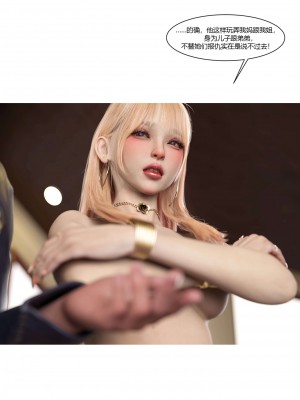 [Ackerman] 我的媽媽被損友穿上了 17-22_0502