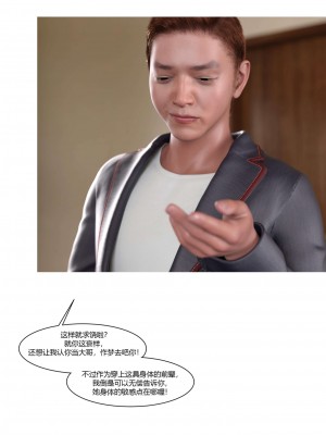 [Ackerman] 我的媽媽被損友穿上了 17-22_0514