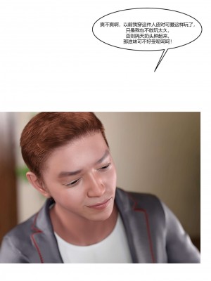 [Ackerman] 我的媽媽被損友穿上了 17-22_0518