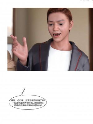 [Ackerman] 我的媽媽被損友穿上了 17-22_0525