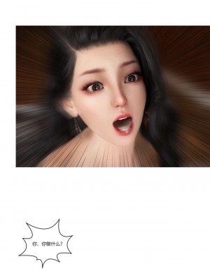 [Ackerman] 我的媽媽被損友穿上了 17-22_0530