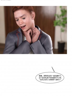 [Ackerman] 我的媽媽被損友穿上了 17-22_0533