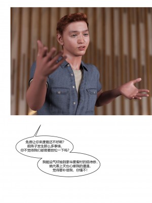 [Ackerman] 我的媽媽被損友穿上了 17-22_0543