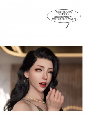 [Ackerman] 我的媽媽被損友穿上了 17-22_0544