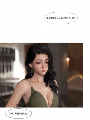 [Ackerman] 我的媽媽被損友穿上了 17-22_0546