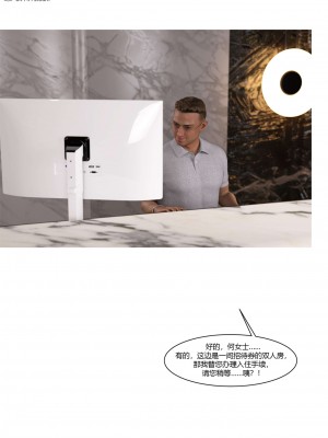 [Ackerman] 我的媽媽被損友穿上了 17-22_0549