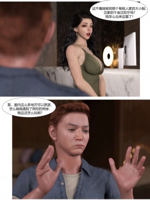 [Ackerman] 我的媽媽被損友穿上了 17-22_0552