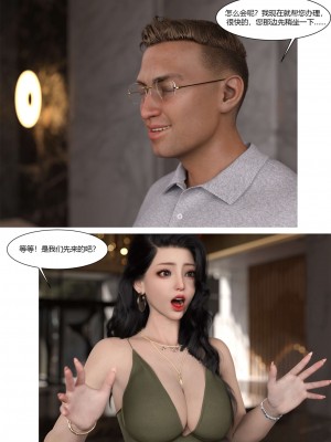 [Ackerman] 我的媽媽被損友穿上了 17-22_0555