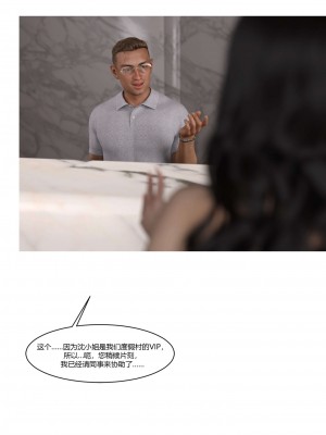 [Ackerman] 我的媽媽被損友穿上了 17-22_0556