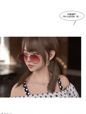 [Ackerman] 我的媽媽被損友穿上了 17-22_0561