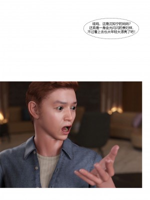 [Ackerman] 我的媽媽被損友穿上了 17-22_0565