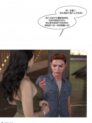 [Ackerman] 我的媽媽被損友穿上了 17-22_0569