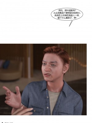 [Ackerman] 我的媽媽被損友穿上了 17-22_0571