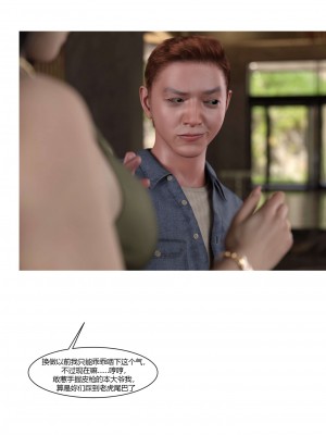 [Ackerman] 我的媽媽被損友穿上了 17-22_0572