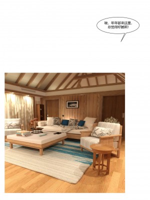 [Ackerman] 我的媽媽被損友穿上了 17-22_0575