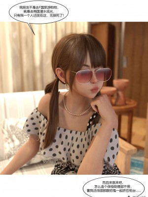 [Ackerman] 我的媽媽被損友穿上了 17-22_0576