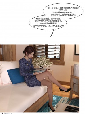 [Ackerman] 我的媽媽被損友穿上了 17-22_0577