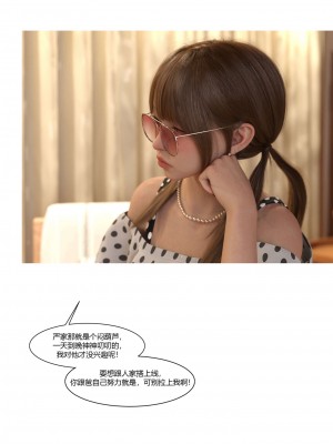 [Ackerman] 我的媽媽被損友穿上了 17-22_0578