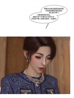 [Ackerman] 我的媽媽被損友穿上了 17-22_0579