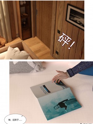 [Ackerman] 我的媽媽被損友穿上了 17-22_0583