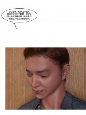 [Ackerman] 我的媽媽被損友穿上了 17-22_0595